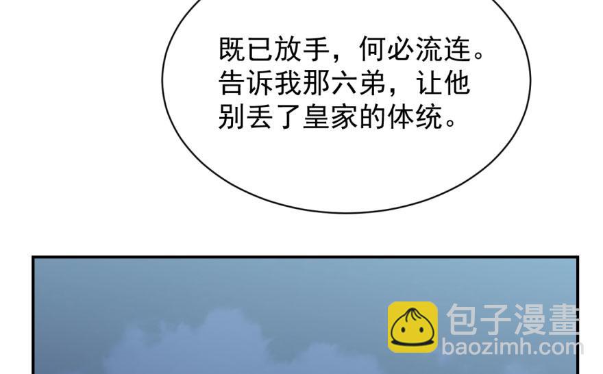 毒步天下：特工神醫小獸妃 - 第6話(1/3) - 8