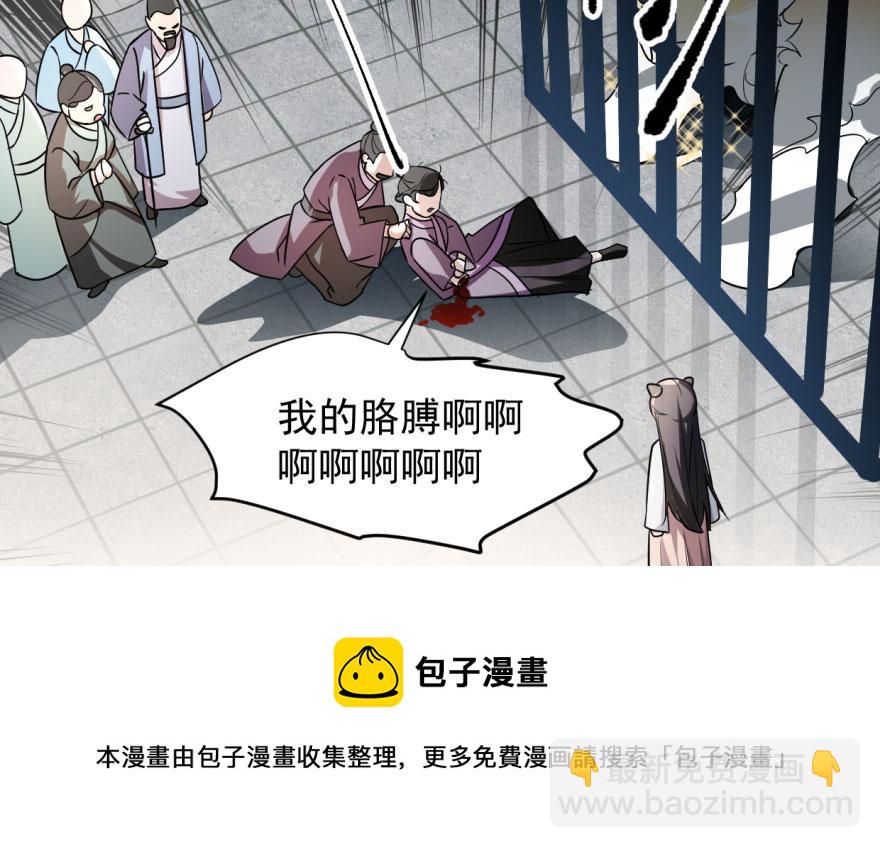 毒步天下：特工神醫小獸妃 - 第6話(2/3) - 5