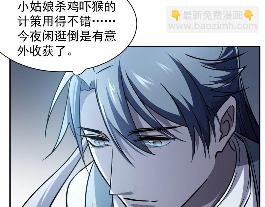 毒步天下：特工神醫小獸妃 - 第6話(2/3) - 7