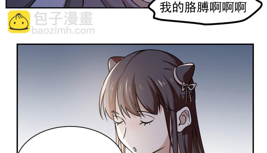 毒步天下：特工神醫小獸妃 - 第6話(2/3) - 3