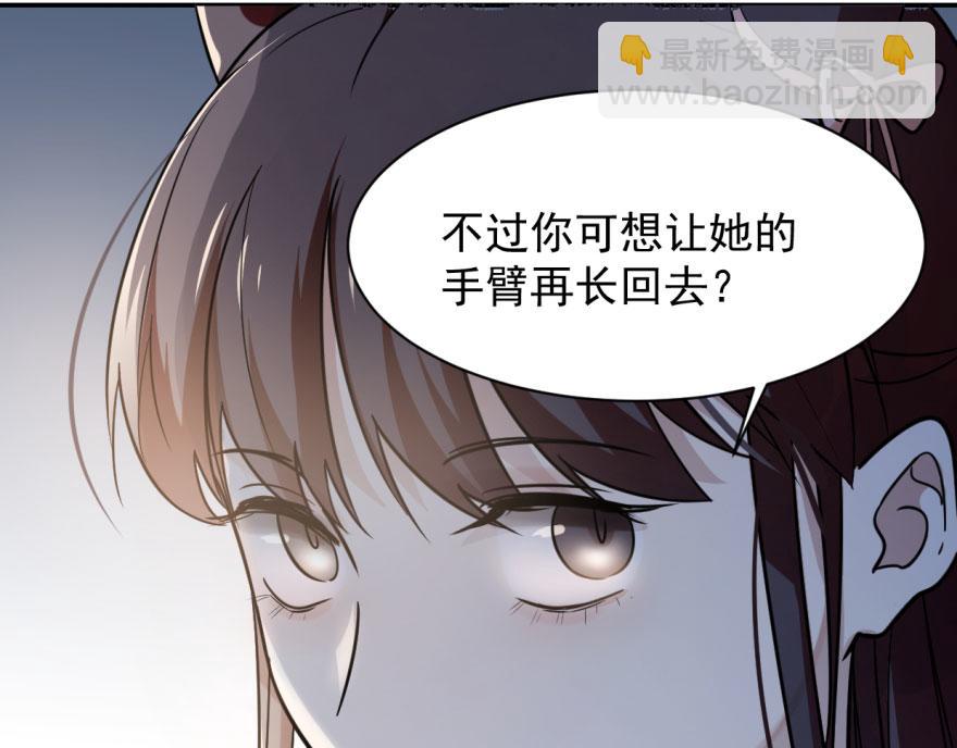 毒步天下：特工神醫小獸妃 - 第6話(2/3) - 5