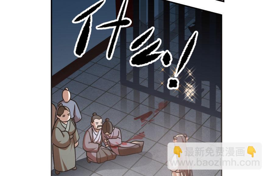 毒步天下：特工神醫小獸妃 - 第6話(2/3) - 5