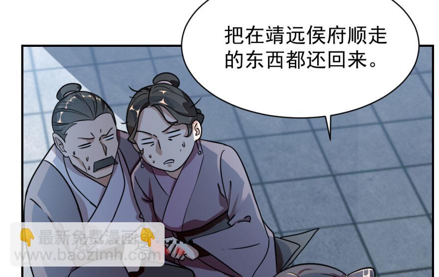 毒步天下：特工神醫小獸妃 - 第6話(2/3) - 7