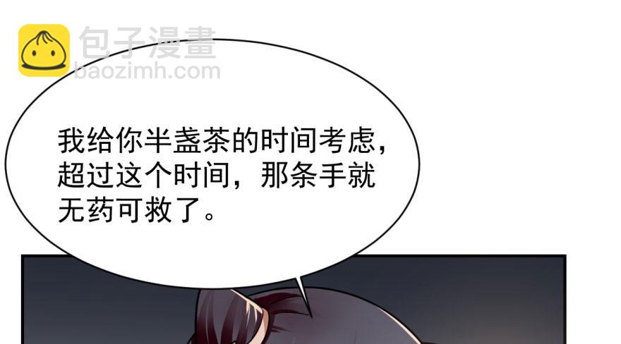 毒步天下：特工神醫小獸妃 - 第6話(2/3) - 1