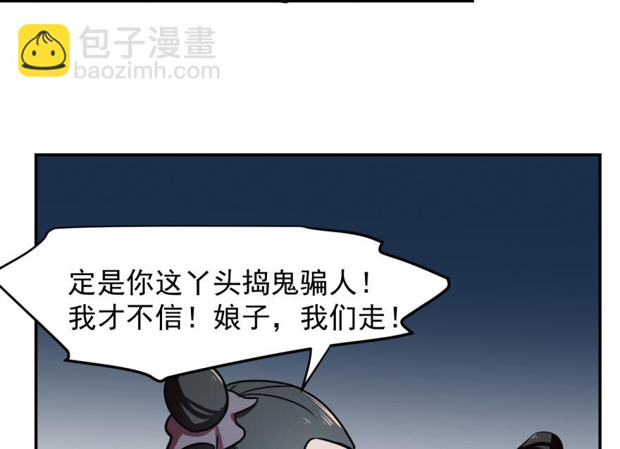 毒步天下：特工神醫小獸妃 - 第6話(2/3) - 5