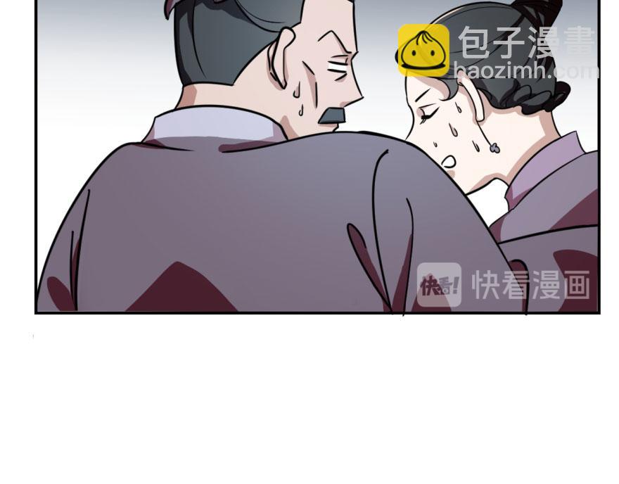 毒步天下：特工神醫小獸妃 - 第6話(2/3) - 6