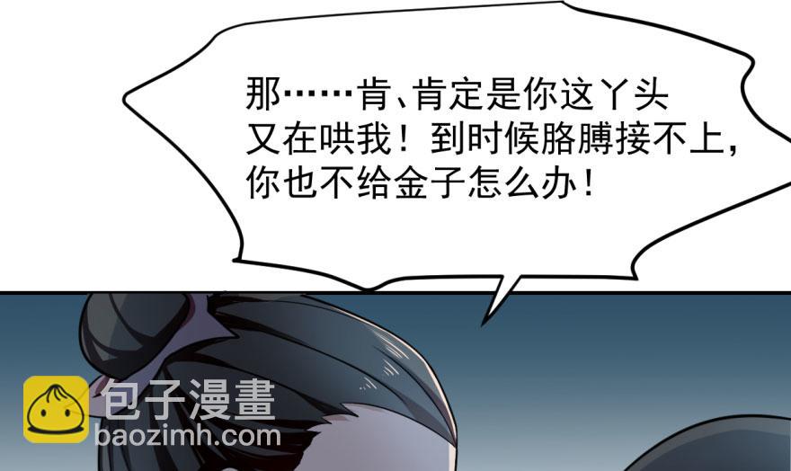 毒步天下：特工神醫小獸妃 - 第6話(2/3) - 2