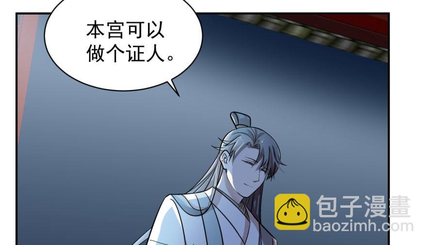 毒步天下：特工神醫小獸妃 - 第6話(2/3) - 4