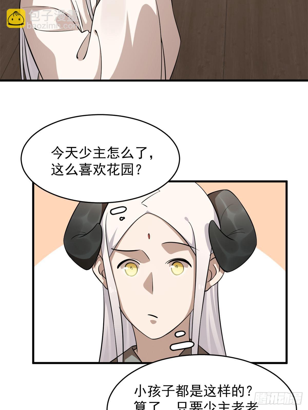 毒步天下：特工神醫小獸妃 - 496(1/2) - 2