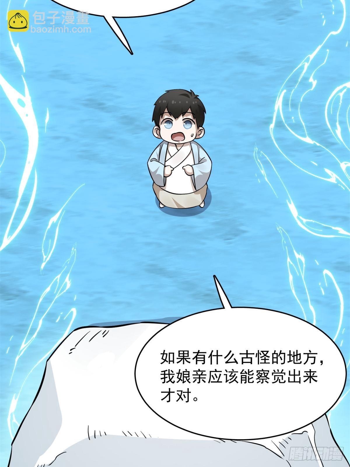 毒步天下：特工神醫小獸妃 - 496(1/2) - 2