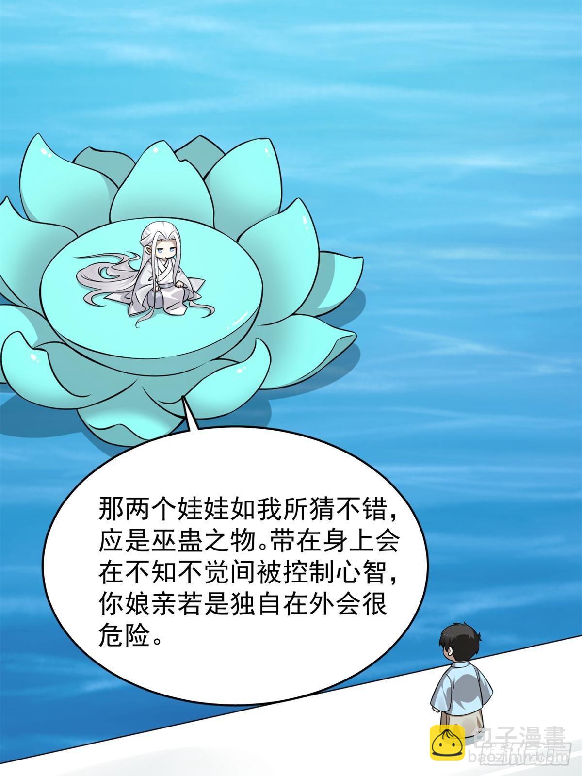 毒步天下：特工神醫小獸妃 - 496(1/2) - 3