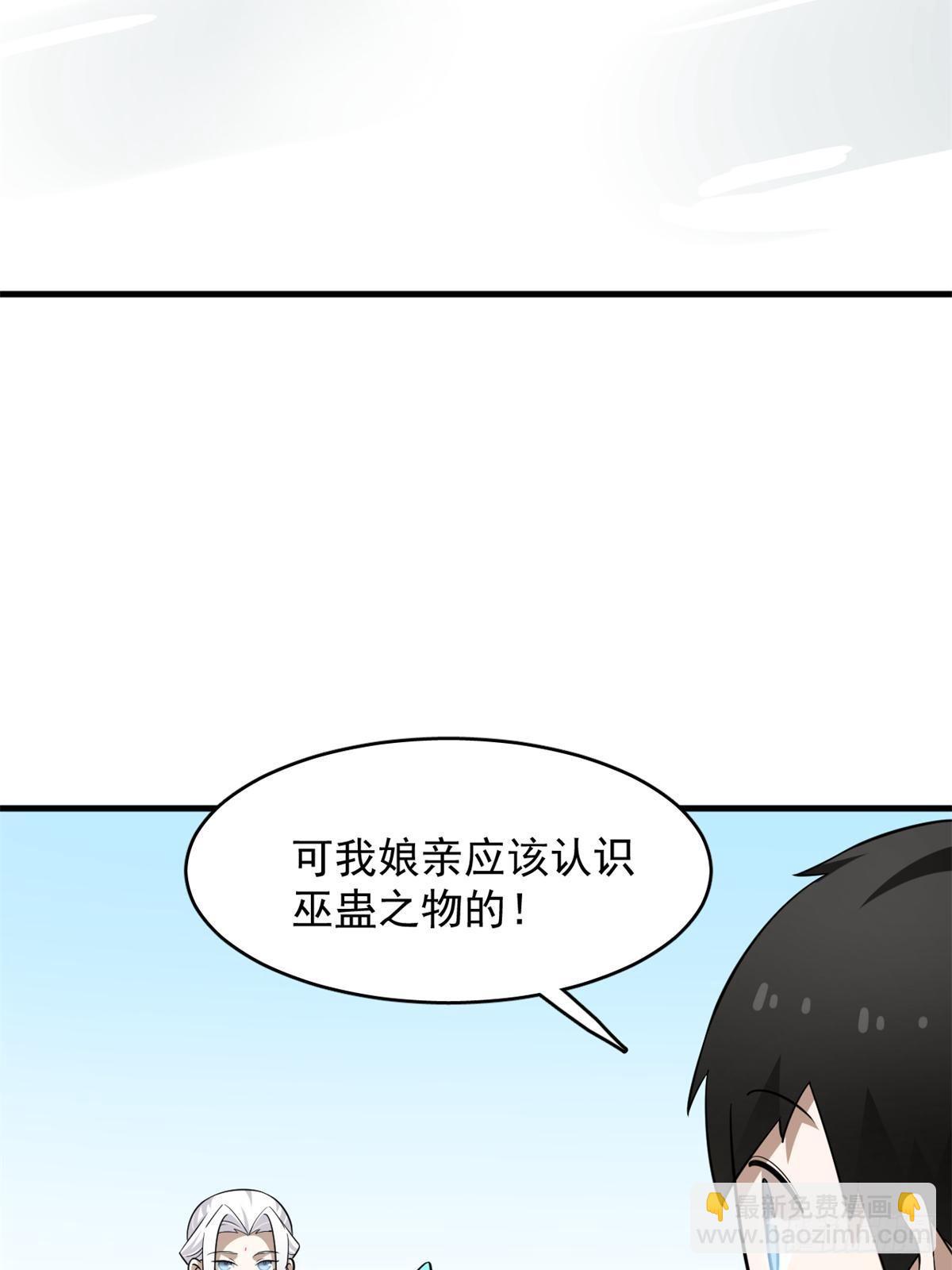 毒步天下：特工神醫小獸妃 - 496(1/2) - 4