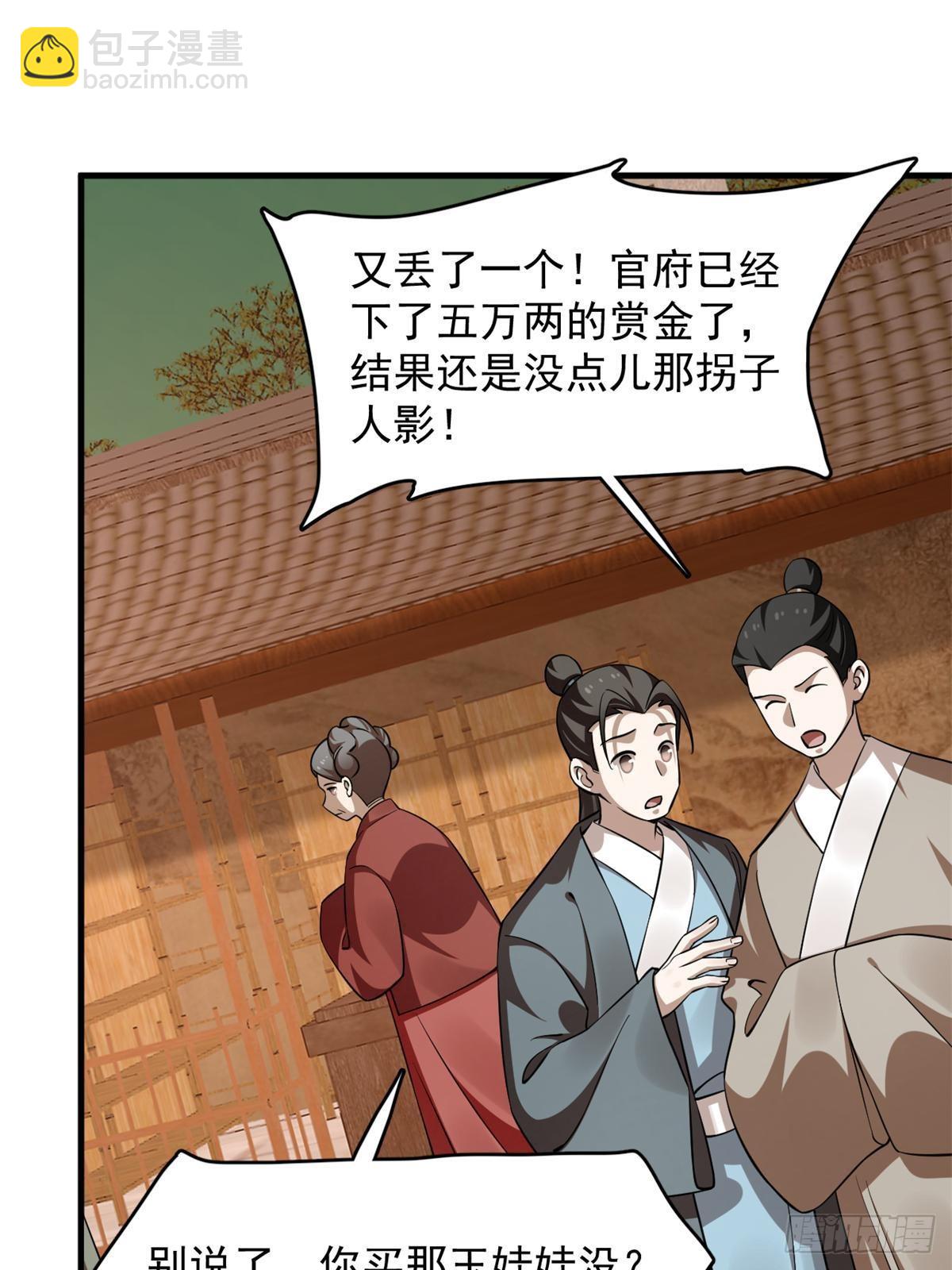 毒步天下：特工神醫小獸妃 - 496(1/2) - 3