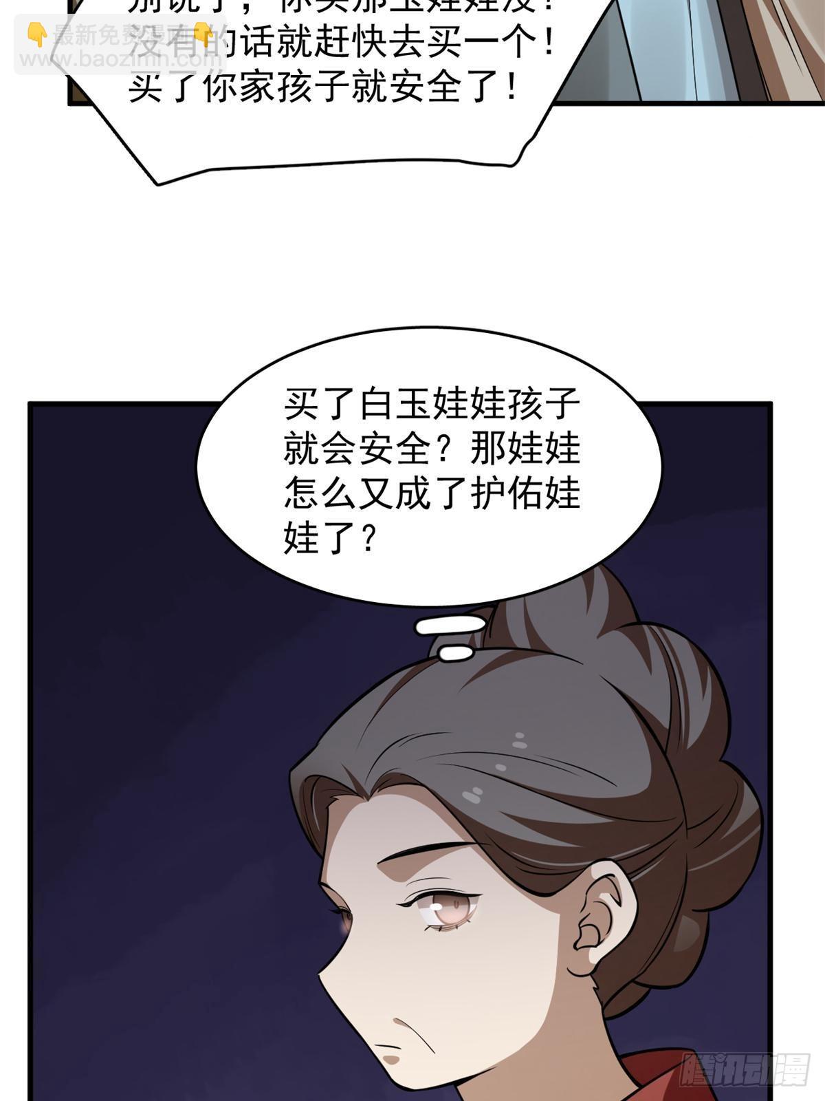 毒步天下：特工神醫小獸妃 - 496(1/2) - 4