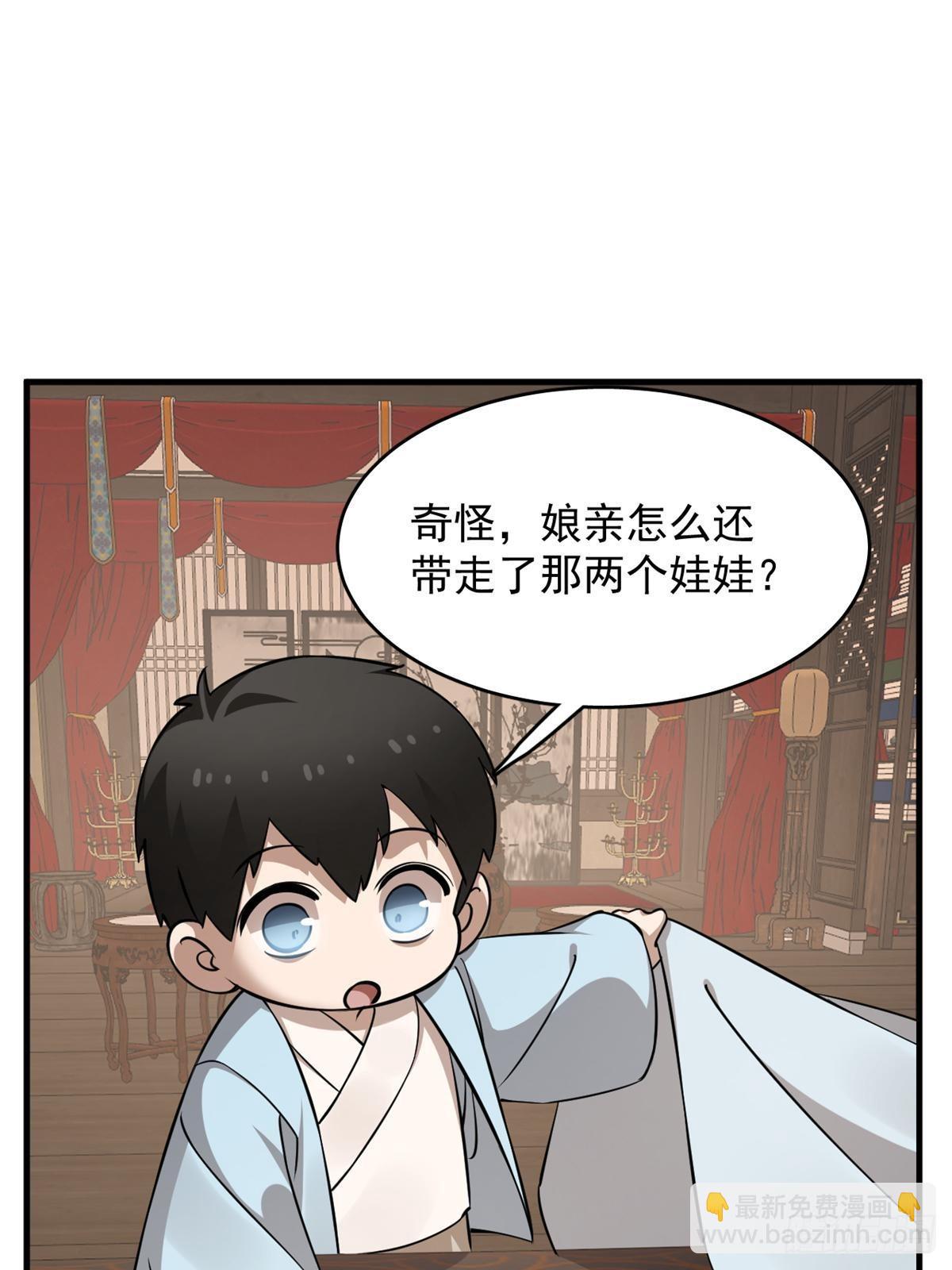 毒步天下：特工神醫小獸妃 - 496(1/2) - 4