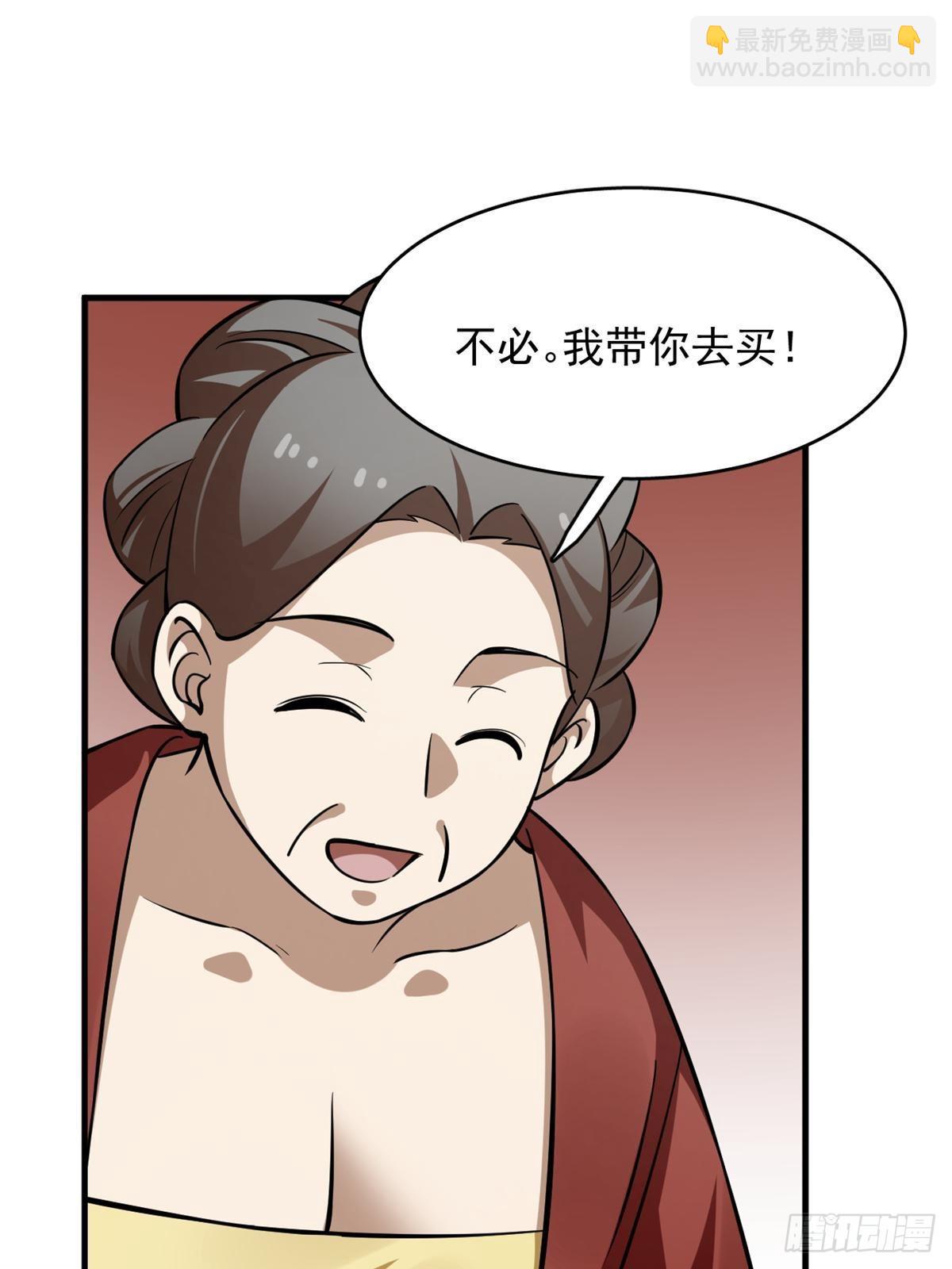 毒步天下：特工神醫小獸妃 - 496(1/2) - 4