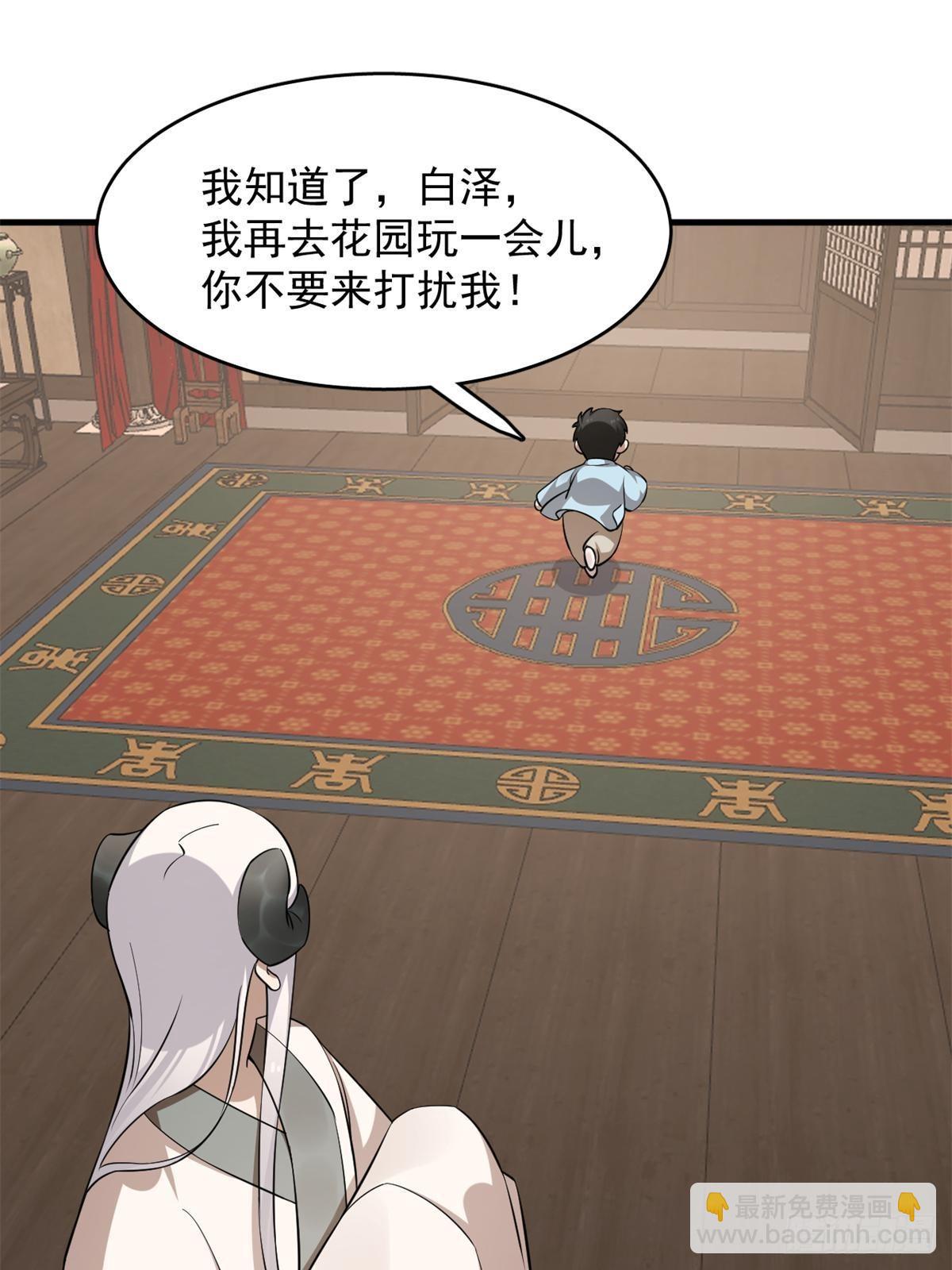 毒步天下：特工神醫小獸妃 - 496(1/2) - 1