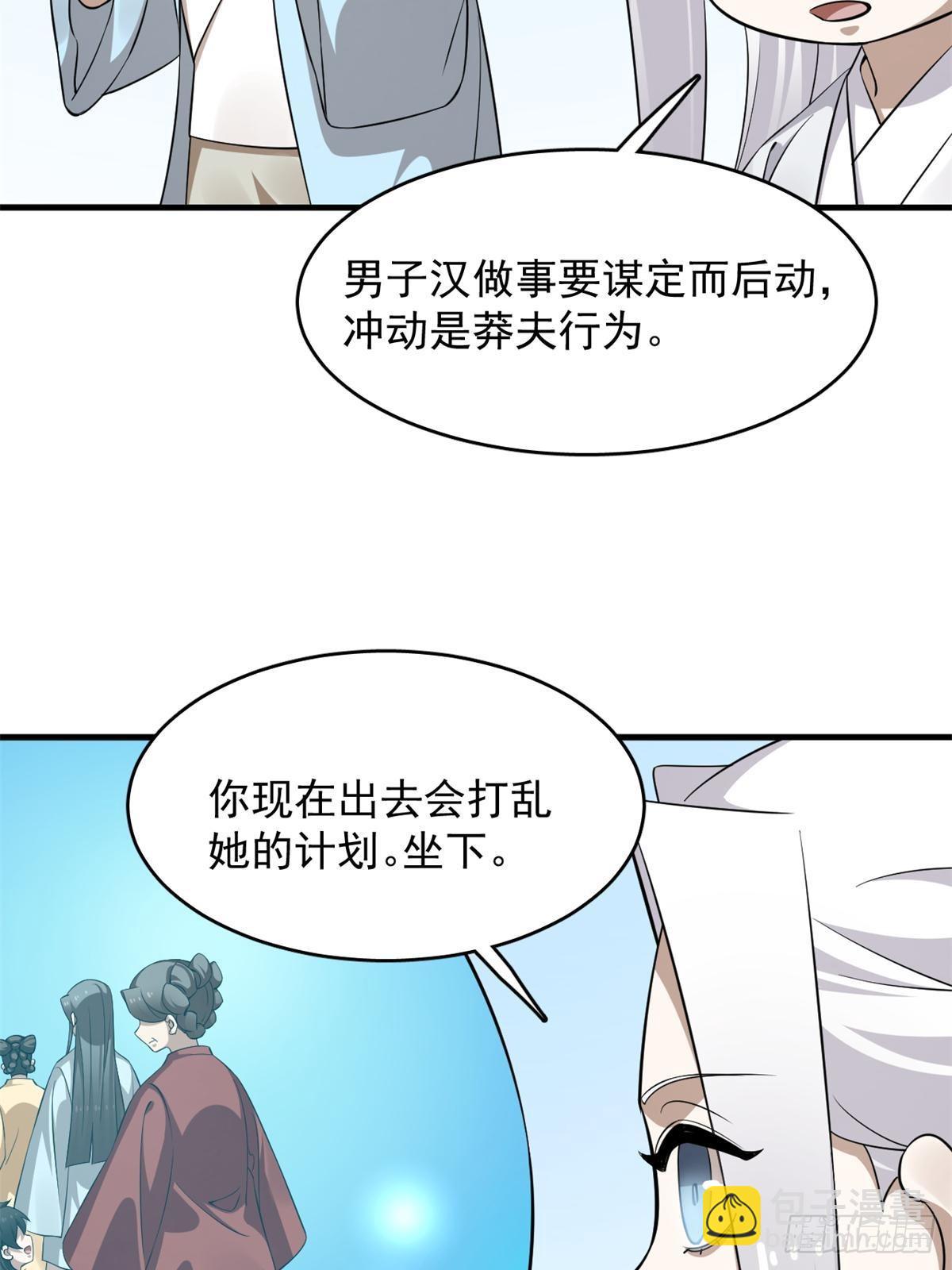 毒步天下：特工神醫小獸妃 - 498 - 3