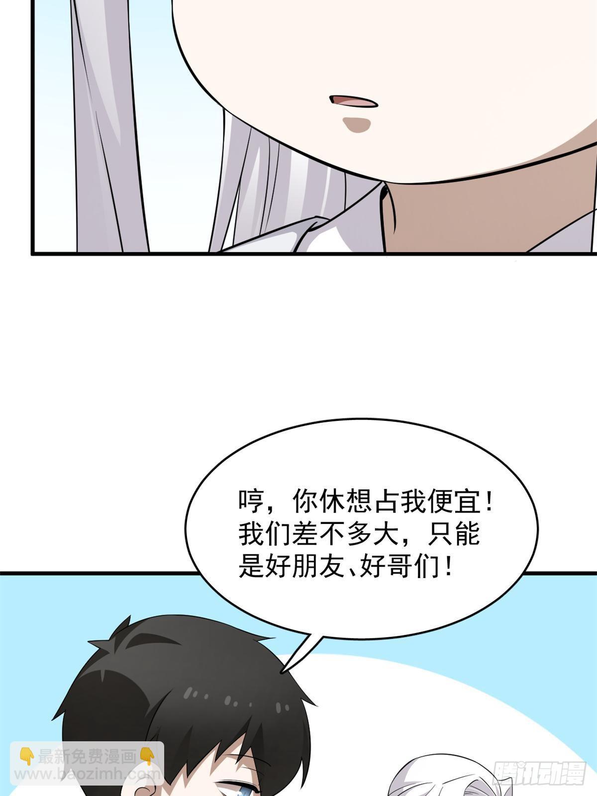 毒步天下：特工神醫小獸妃 - 498 - 6