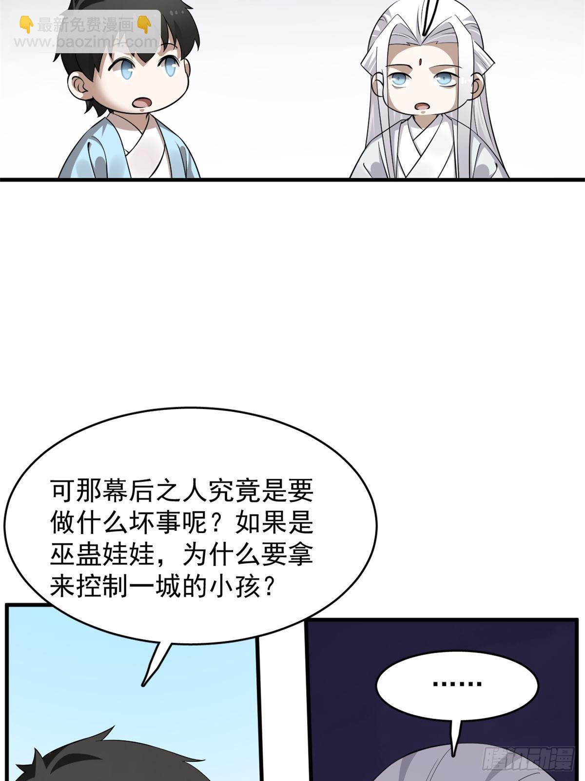 毒步天下：特工神醫小獸妃 - 498 - 4