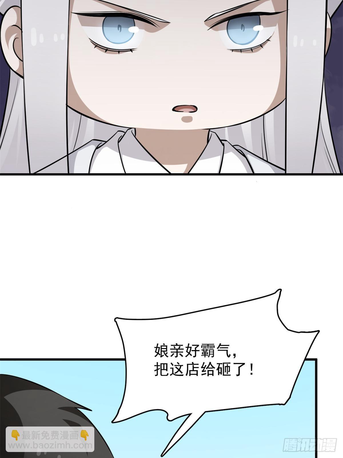 毒步天下：特工神醫小獸妃 - 498 - 2