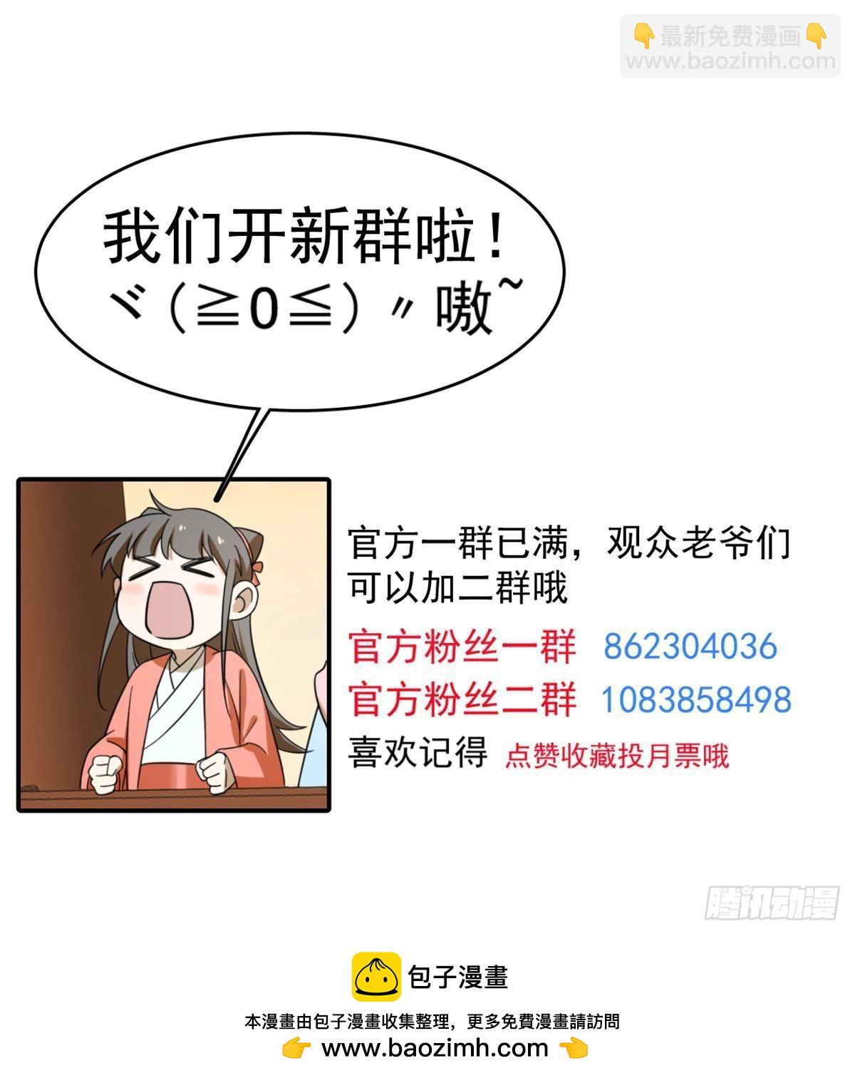 毒步天下：特工神醫小獸妃 - 498 - 5