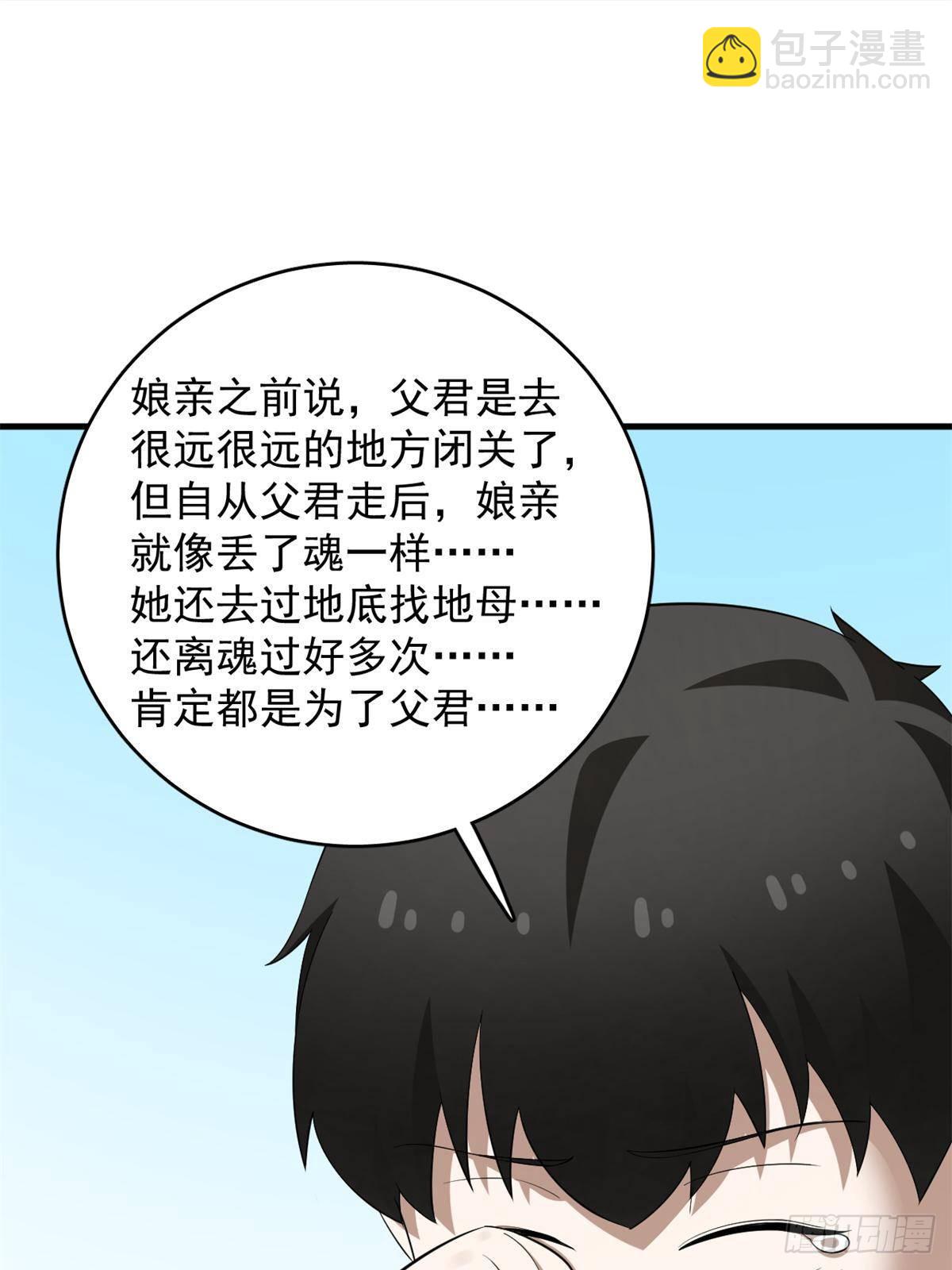 毒步天下：特工神醫小獸妃 - 500 - 3