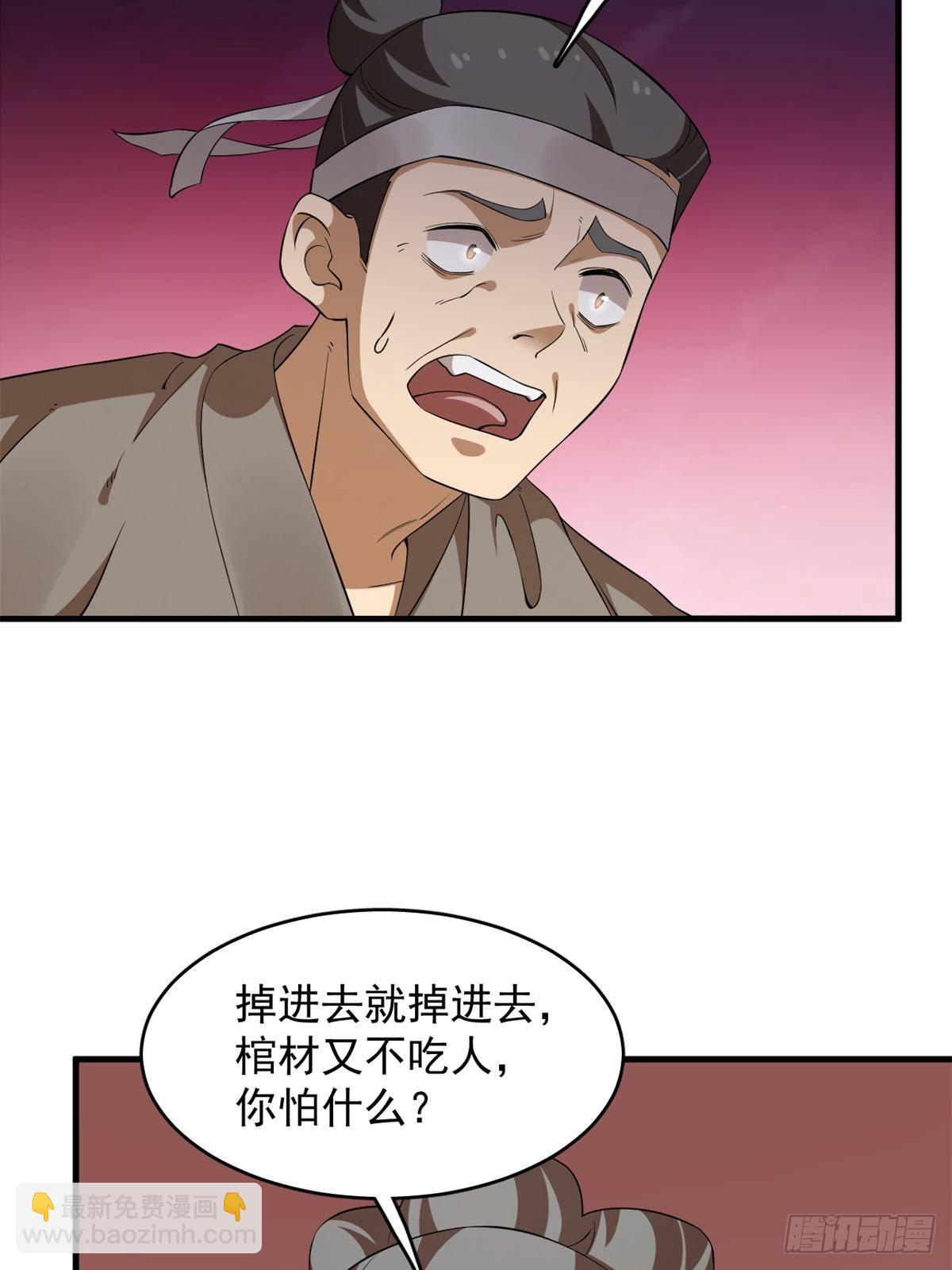 毒步天下：特工神醫小獸妃 - 502(1/2) - 3