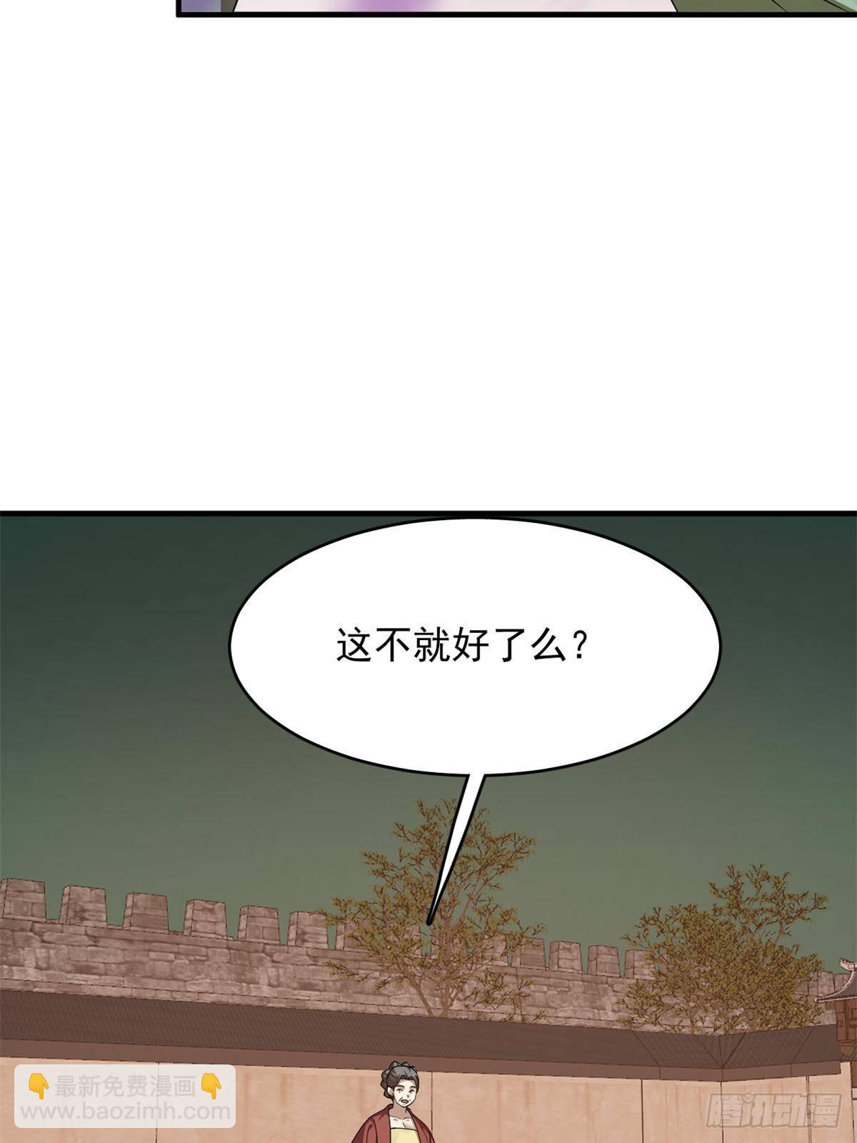 毒步天下：特工神醫小獸妃 - 502(1/2) - 1