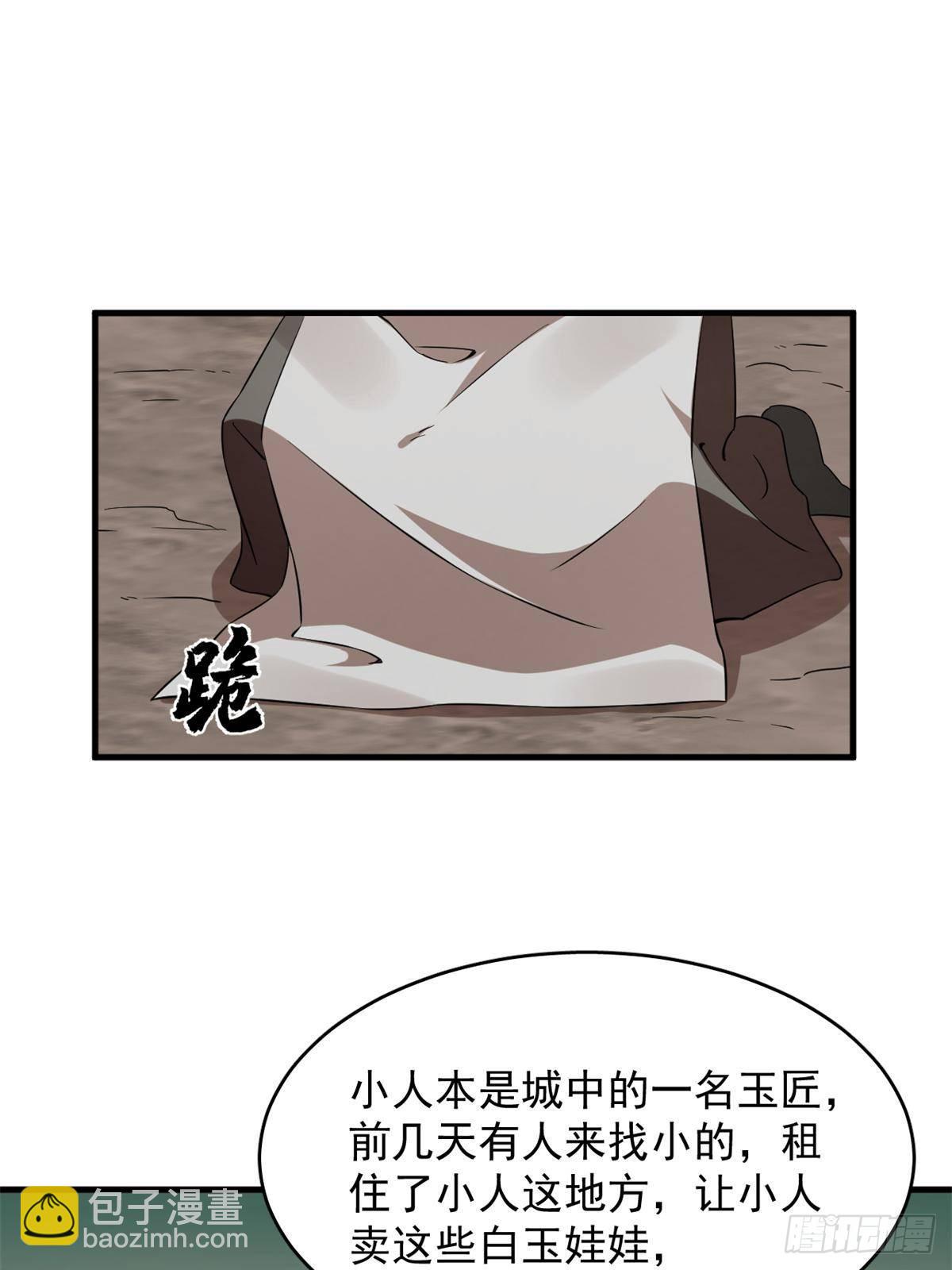 毒步天下：特工神醫小獸妃 - 502(1/2) - 3