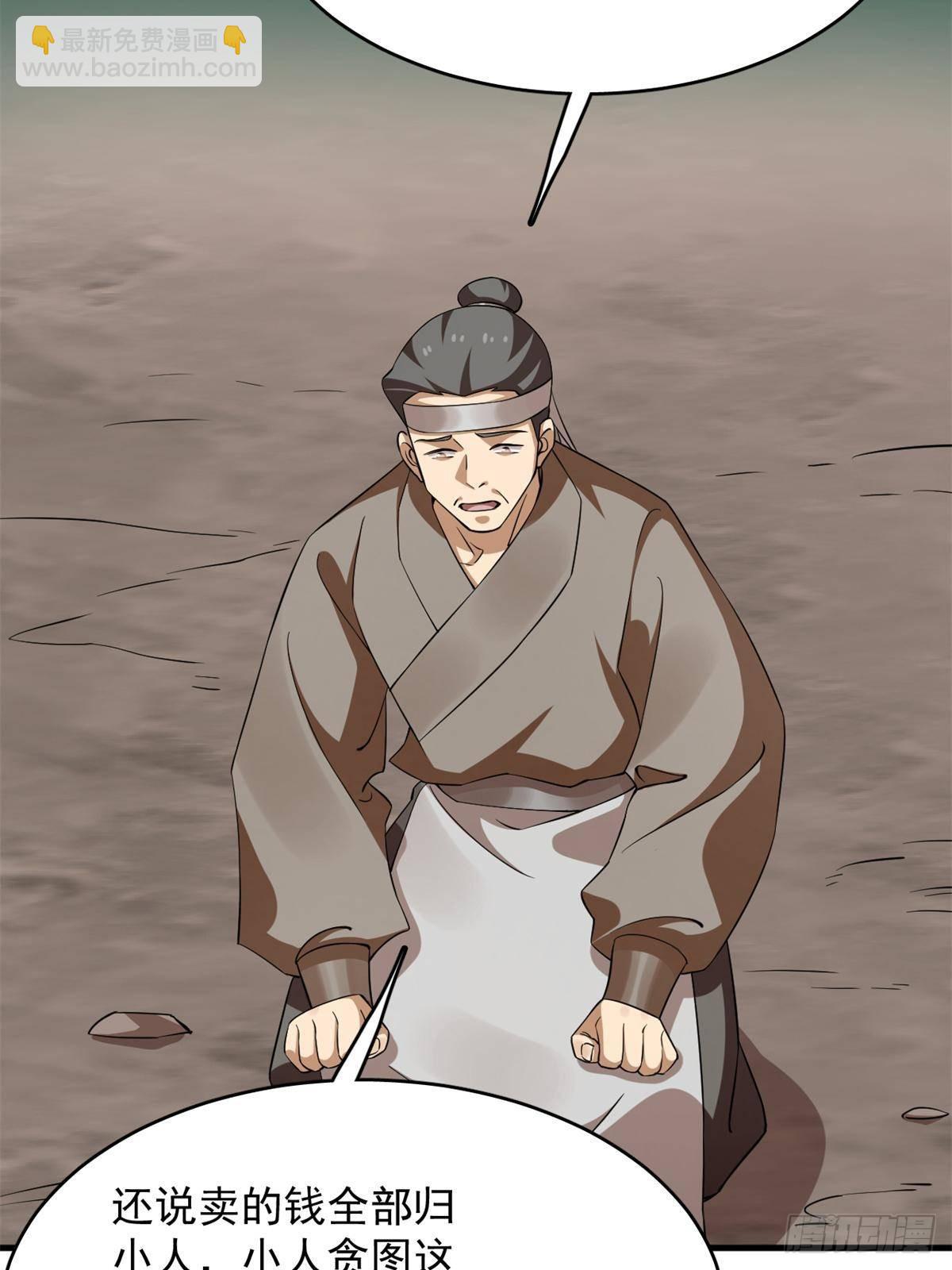 毒步天下：特工神醫小獸妃 - 502(1/2) - 4