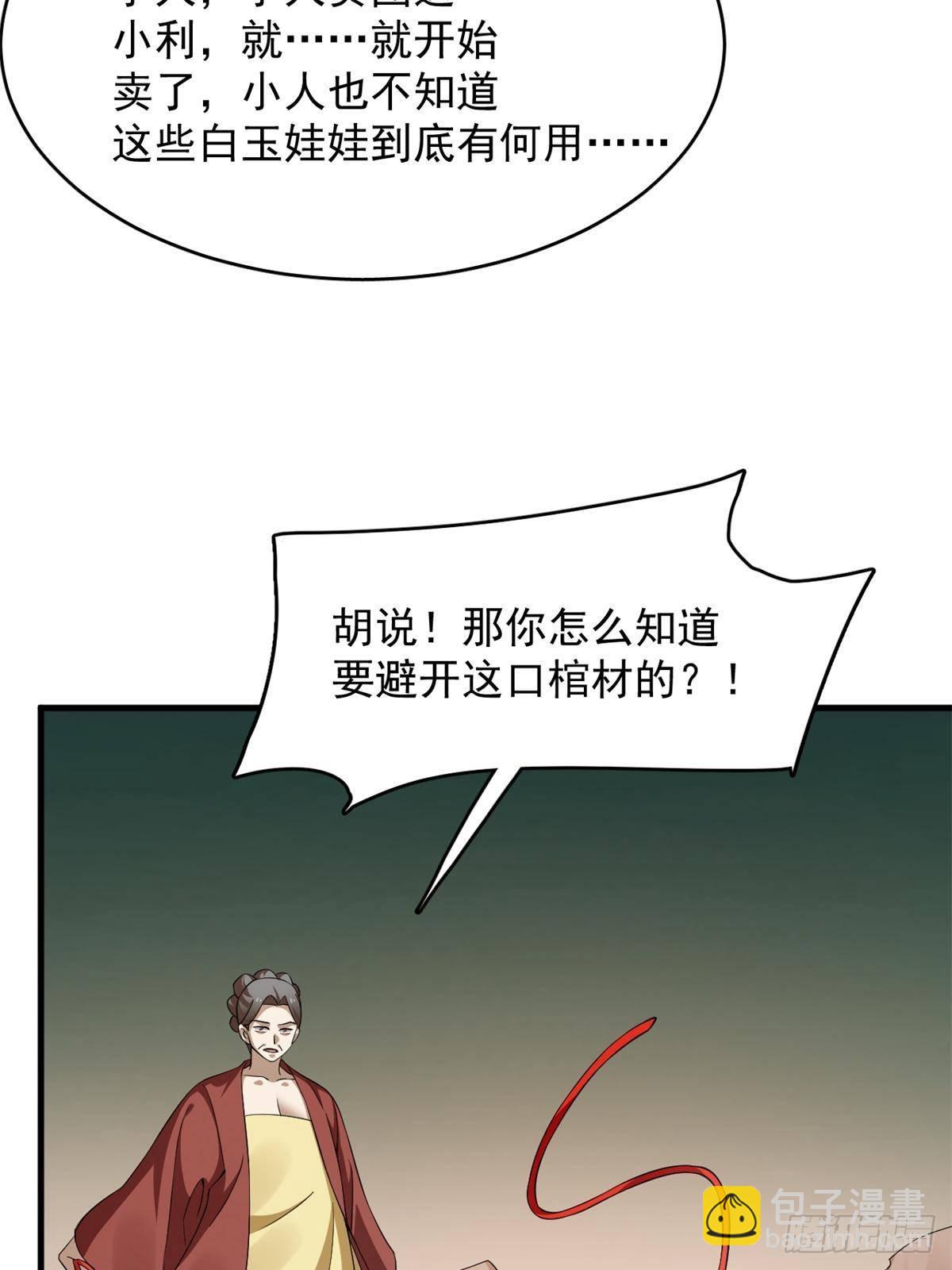 毒步天下：特工神醫小獸妃 - 502(1/2) - 5