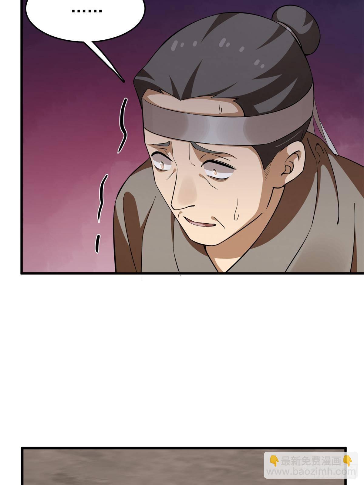 毒步天下：特工神醫小獸妃 - 502(1/2) - 4