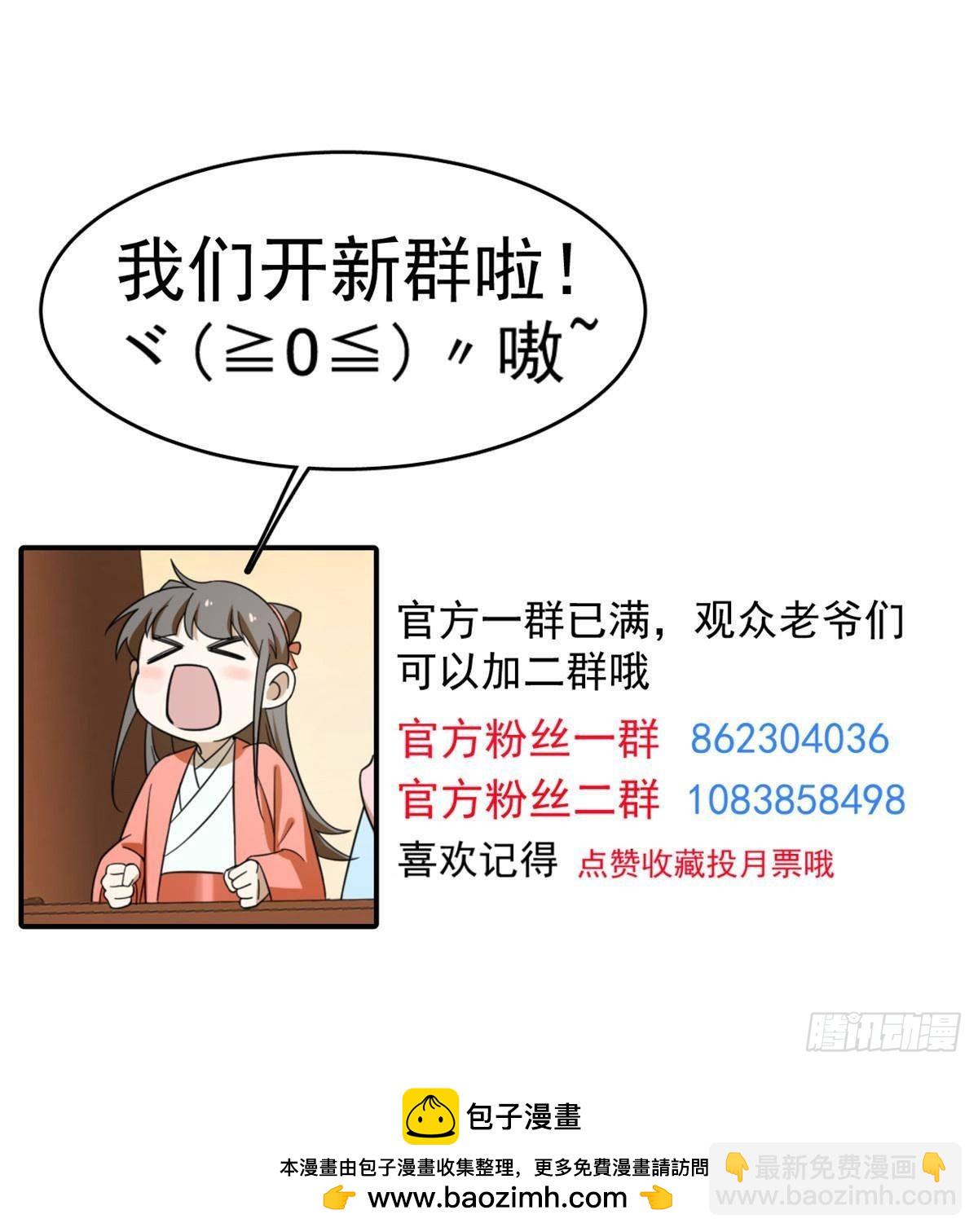 毒步天下：特工神醫小獸妃 - 502(2/2) - 2