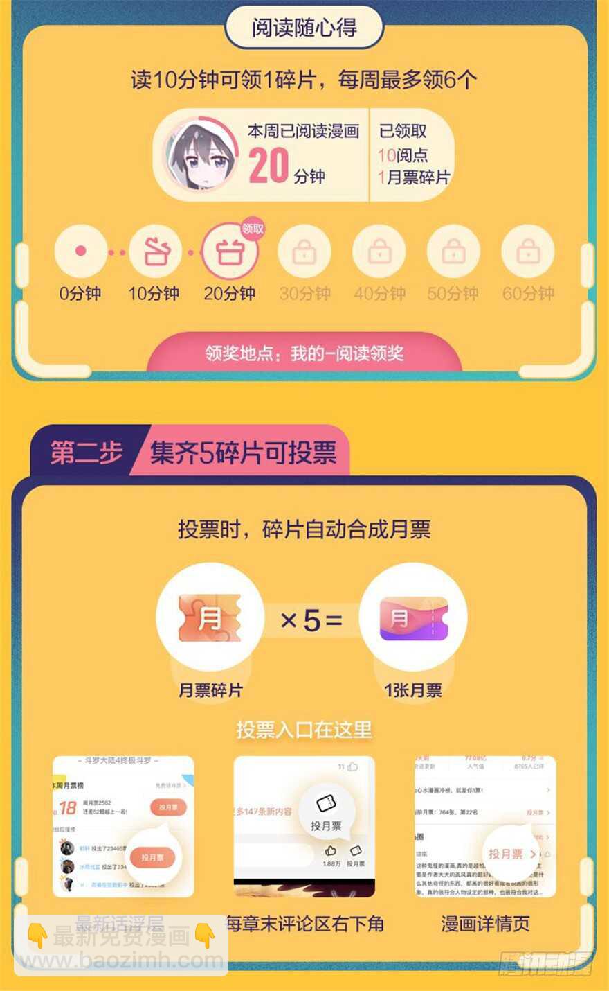 毒步天下：特工神醫小獸妃 - 第52話(3/3) - 2