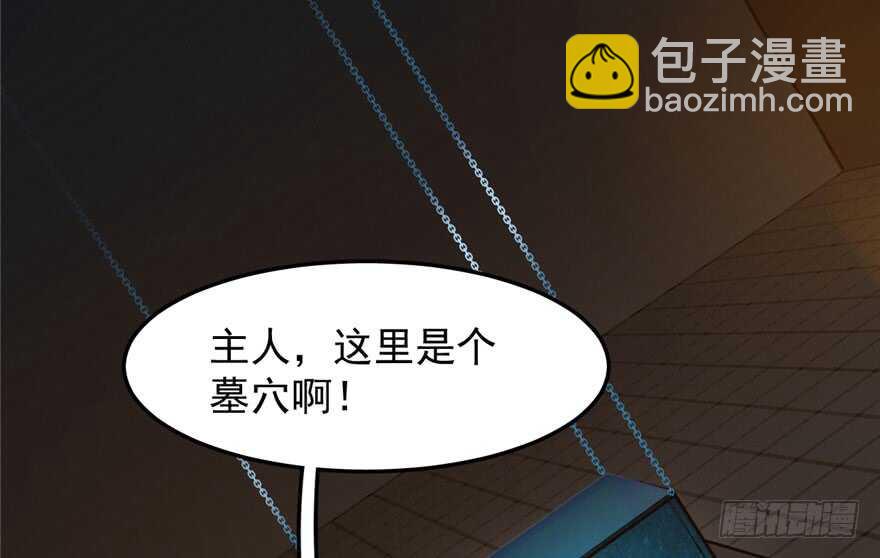 毒步天下：特工神醫小獸妃 - 第52話(1/3) - 6