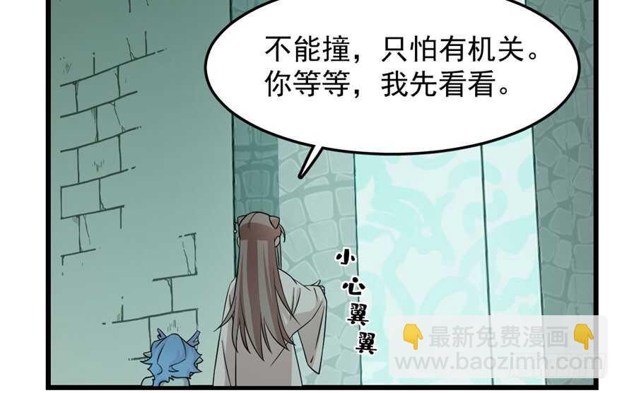 毒步天下：特工神醫小獸妃 - 第52話(1/3) - 4