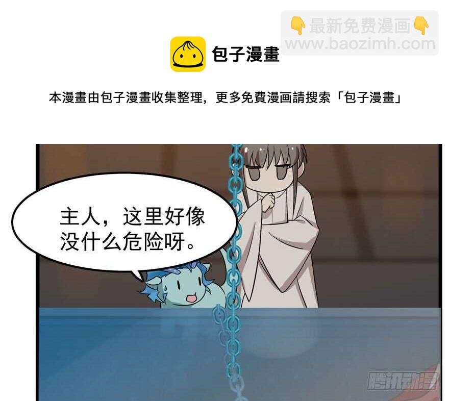 毒步天下：特工神醫小獸妃 - 第52話(1/3) - 1