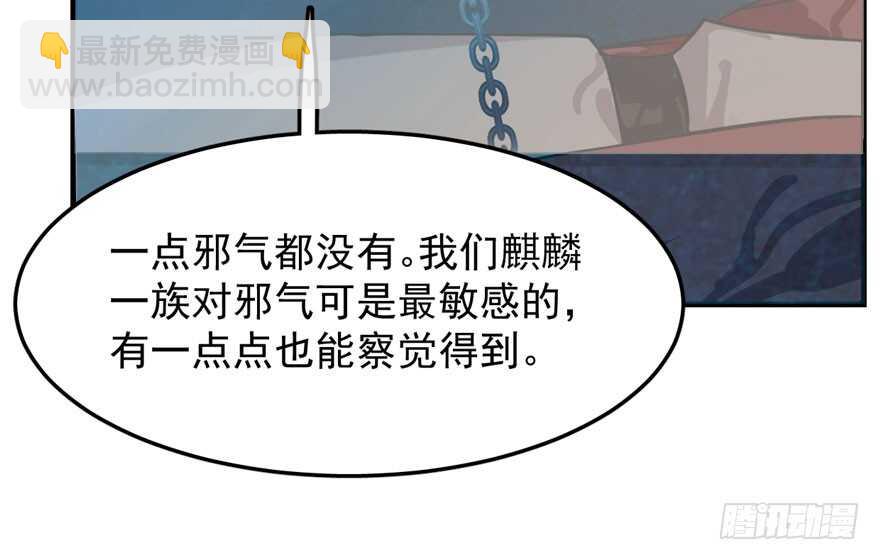 毒步天下：特工神醫小獸妃 - 第52話(1/3) - 2