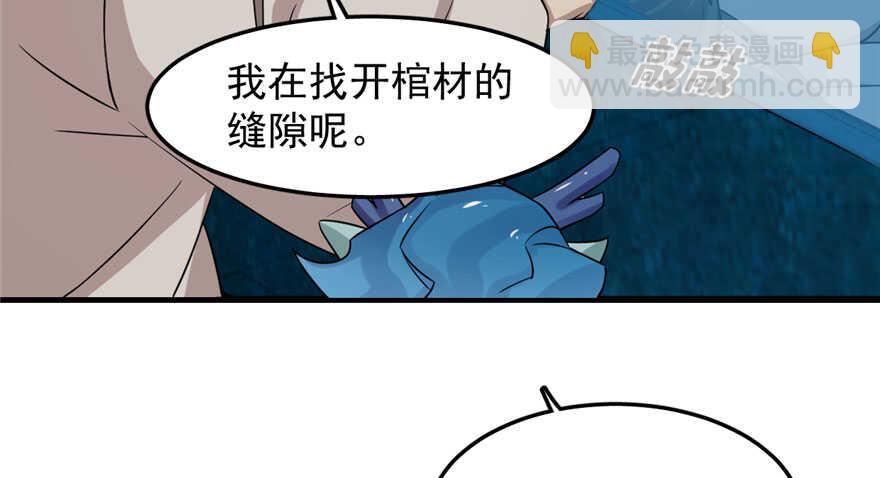 毒步天下：特工神醫小獸妃 - 第52話(1/3) - 5