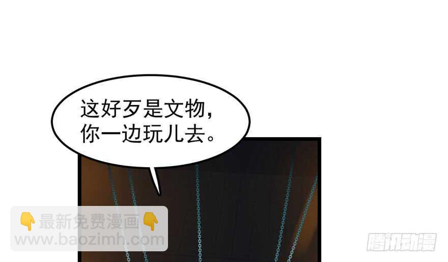 毒步天下：特工神醫小獸妃 - 第52話(1/3) - 7