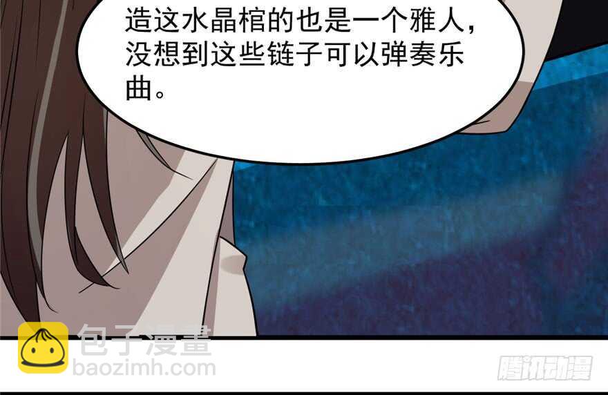 毒步天下：特工神醫小獸妃 - 第52話(2/3) - 4