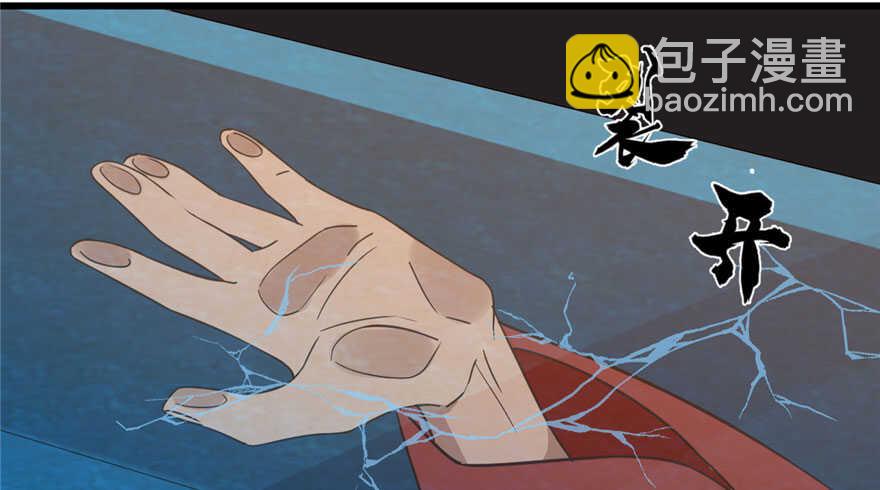 毒步天下：特工神醫小獸妃 - 第52話(2/3) - 4