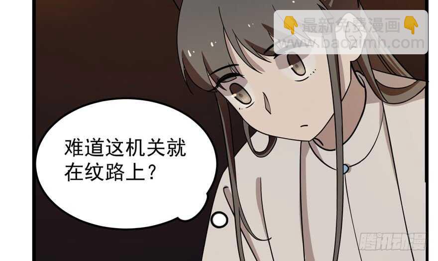 毒步天下：特工神醫小獸妃 - 第52話(2/3) - 8