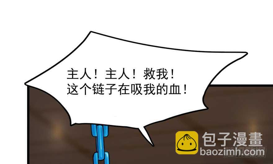 毒步天下：特工神醫小獸妃 - 第52話(2/3) - 2