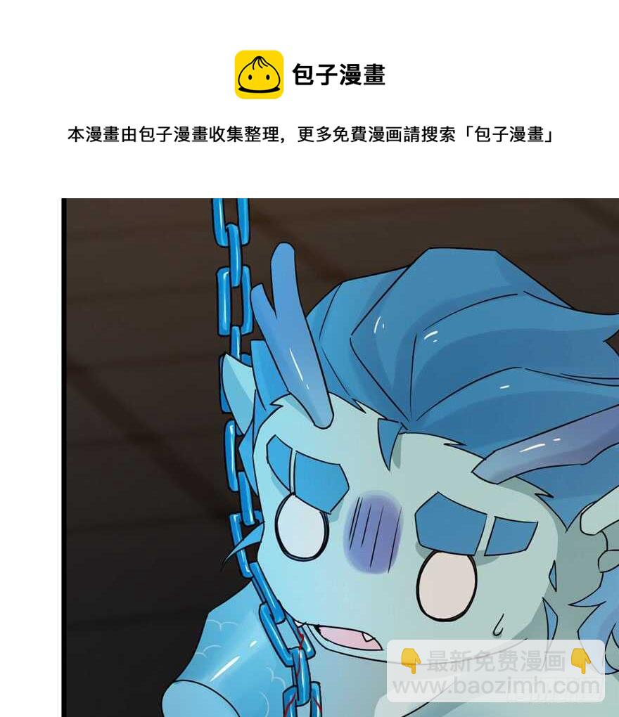 毒步天下：特工神醫小獸妃 - 第52話(2/3) - 3