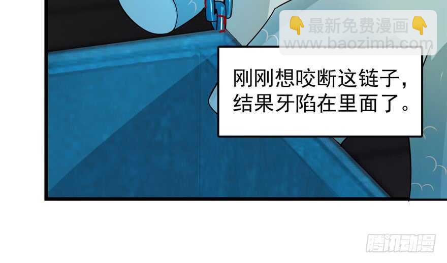 毒步天下：特工神醫小獸妃 - 第52話(2/3) - 4