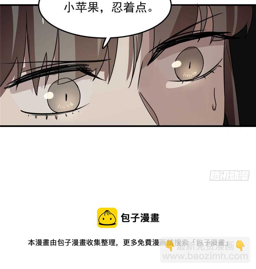 毒步天下：特工神醫小獸妃 - 第52話(2/3) - 5