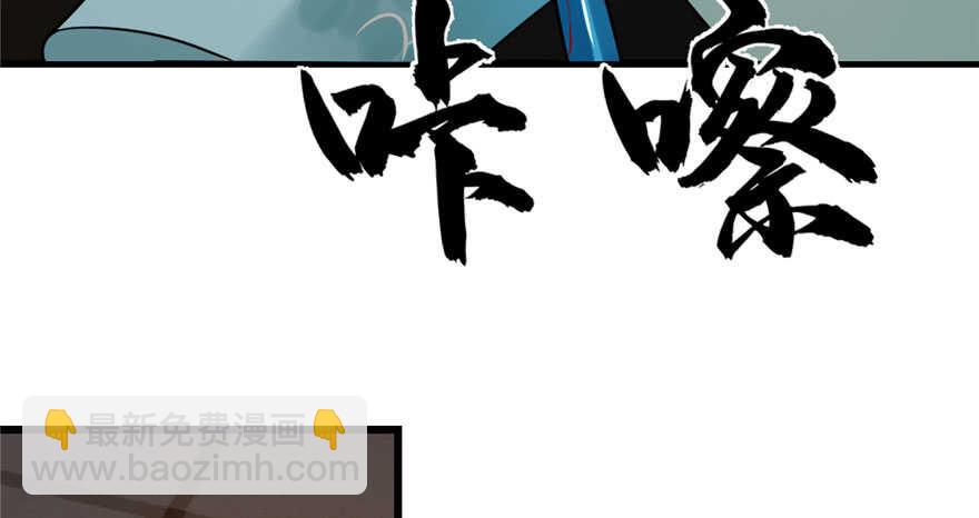 毒步天下：特工神醫小獸妃 - 第52話(2/3) - 7