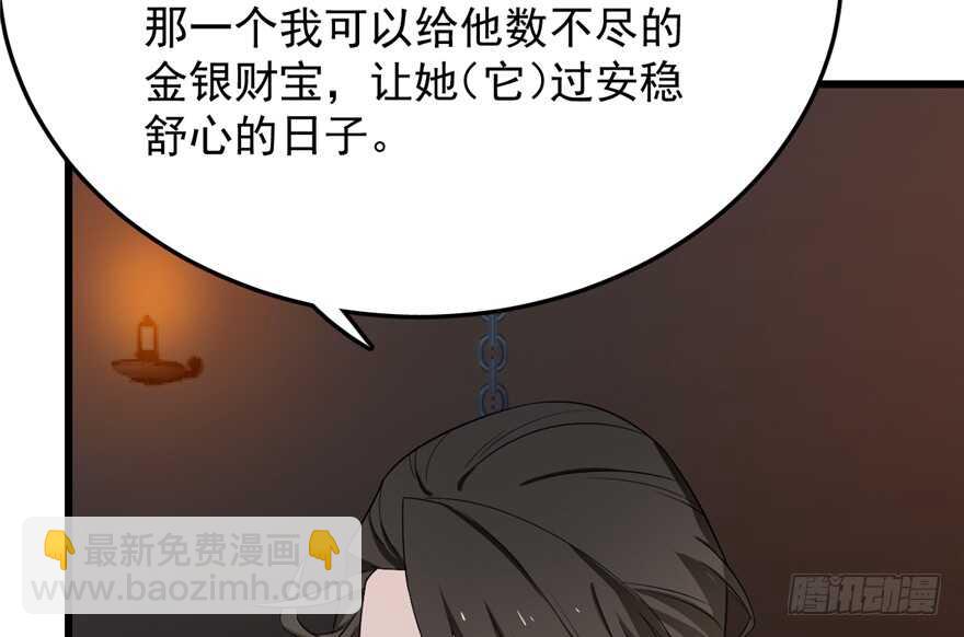 毒步天下：特工神醫小獸妃 - 第54話(1/2) - 5